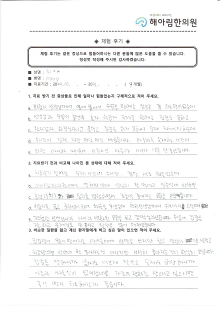 자필 후기 1