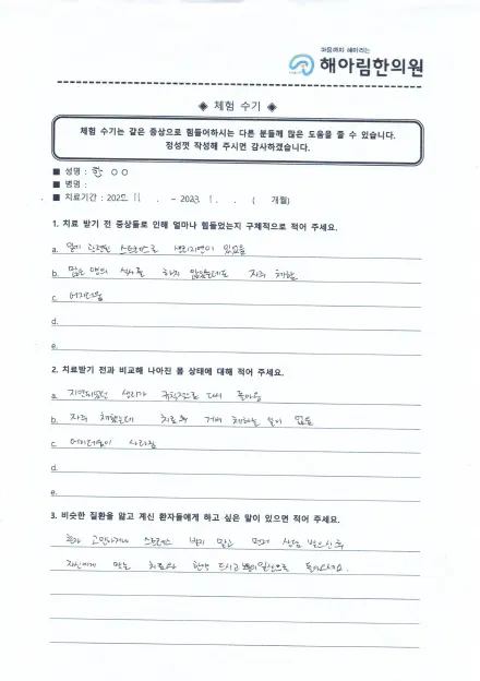 자필 후기 2