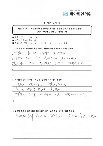 자필 후기 4