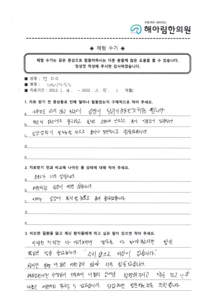 자필 후기 5