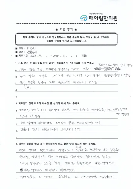 자필 후기 7
