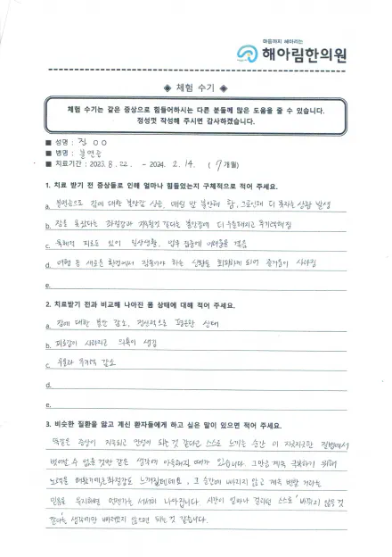 자필 후기 12
