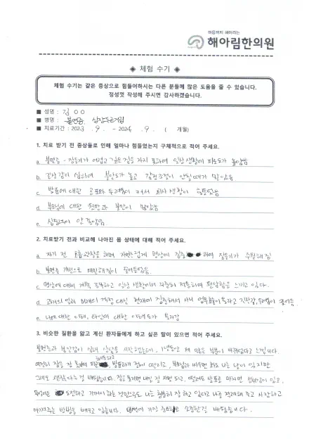 자필 후기 13