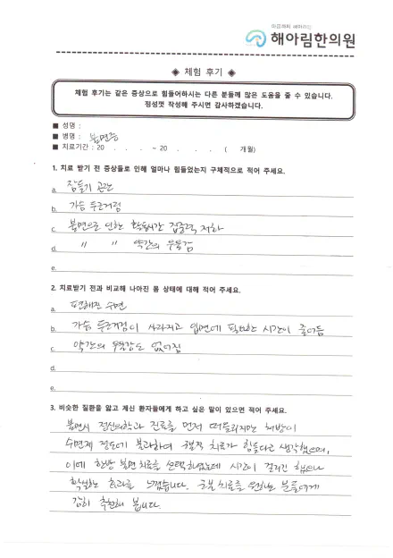 자필 후기 14
