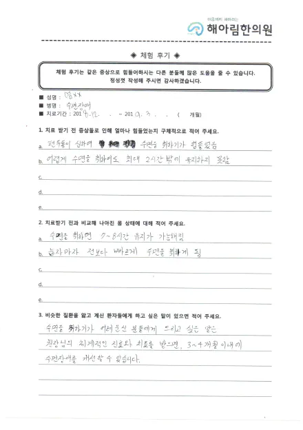 자필 후기 15