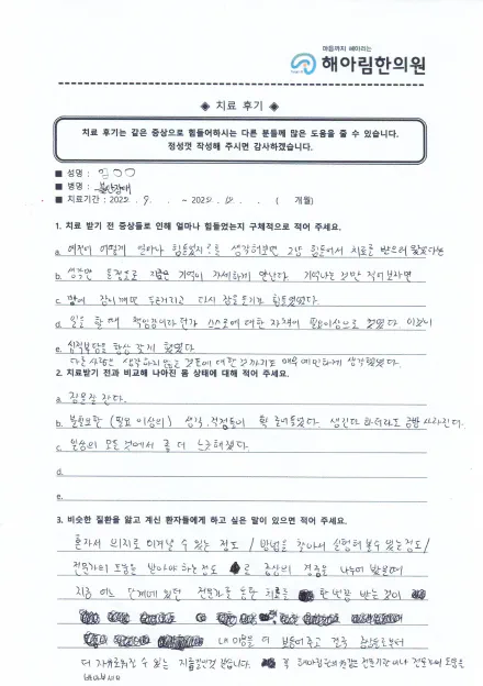 자필 후기 17