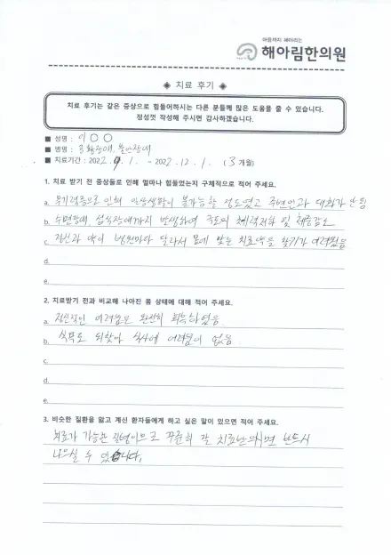 자필 후기 19
