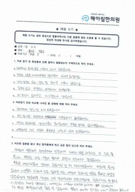 자필 후기 20