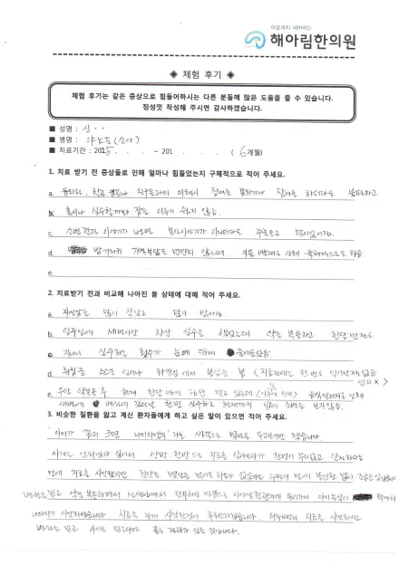 자필 후기 21
