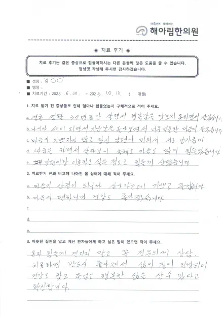 자필 후기 23