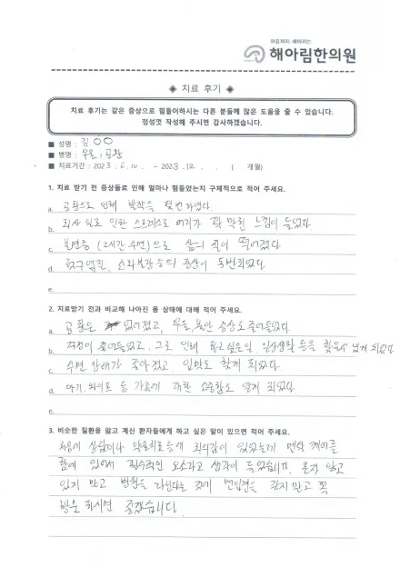 자필 후기 24