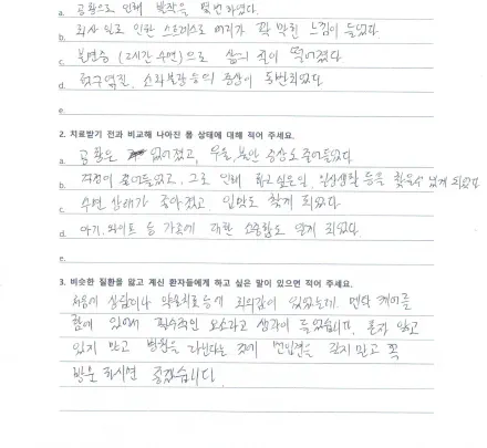 자필 후기 — 우울장애