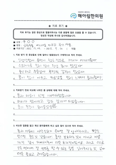 자필 후기 26