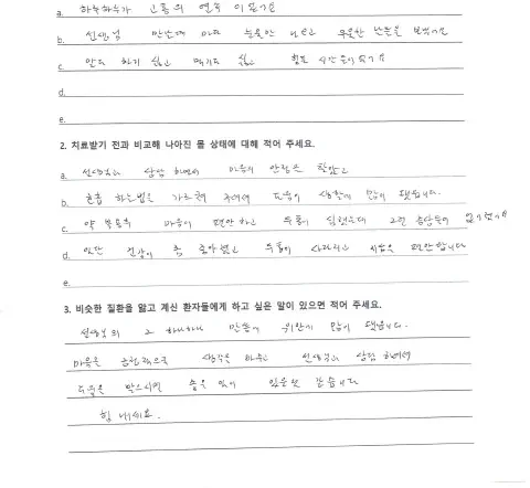 자필 후기 — 우울장애