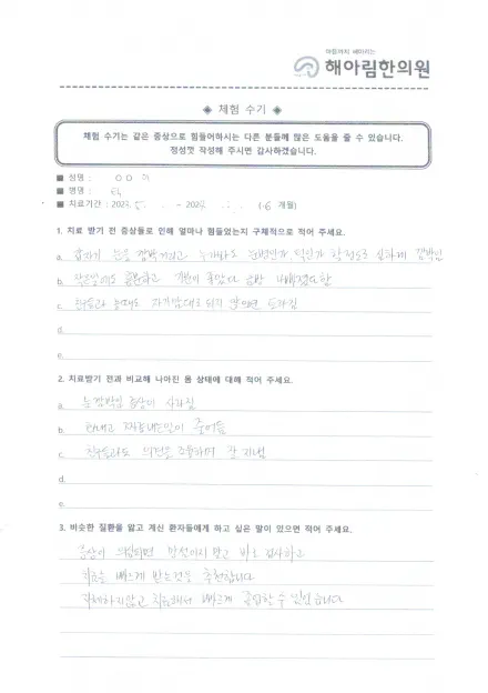 자필 후기 28
